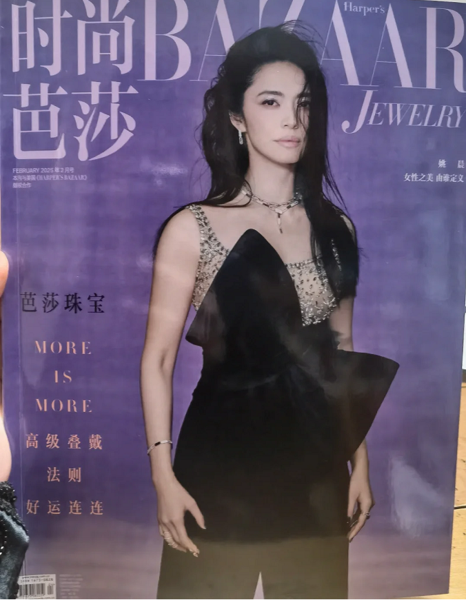 芭莎珠宝