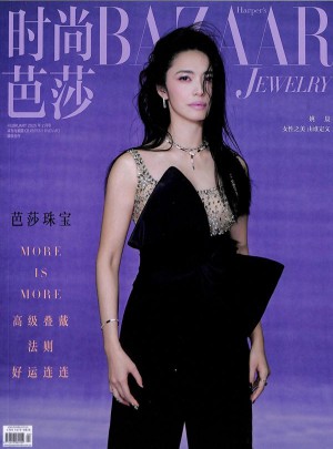 芭莎珠宝杂志订阅